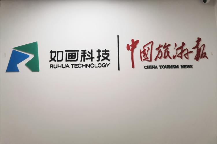 安徽如畫(huà)信息科技